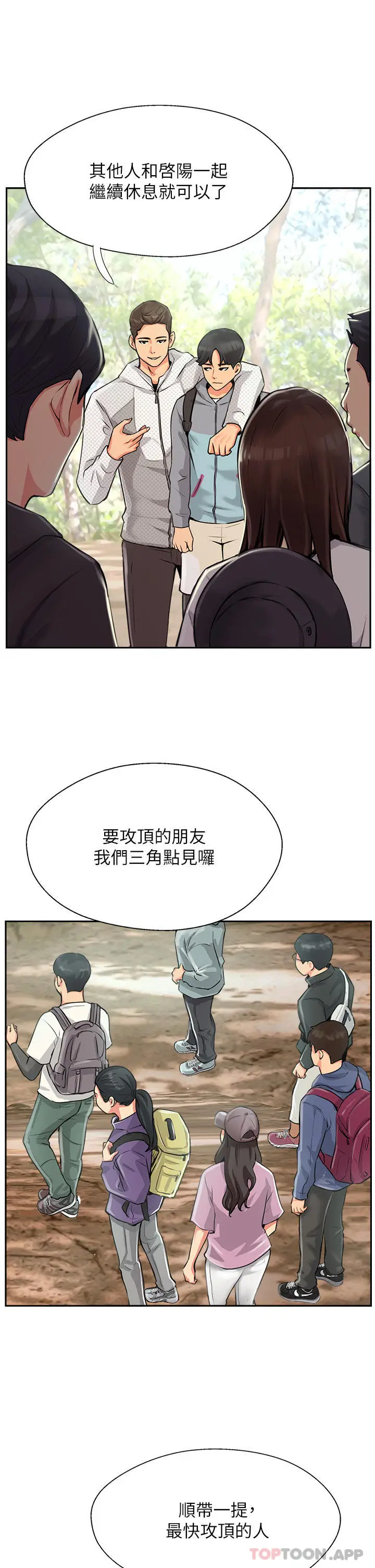 漫画《攻顶传教士》第1话第23张图