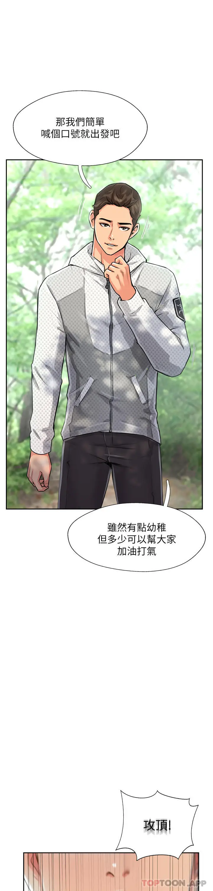 漫画《攻顶传教士》第1话第25张图