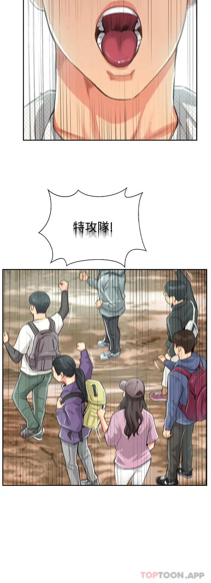 漫画《攻顶传教士》第1话第26张图