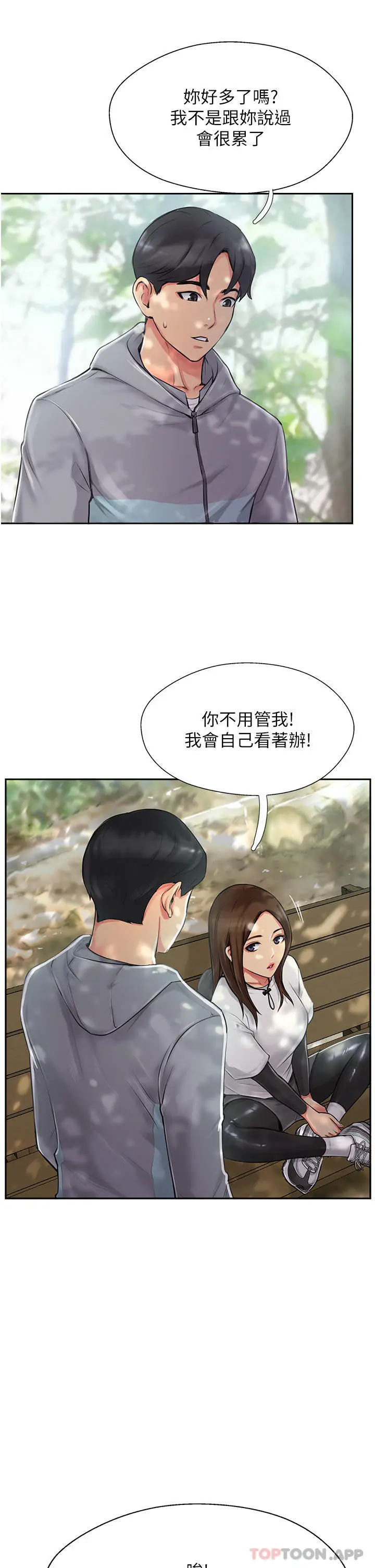 漫画《攻顶传教士》第1话第29张图