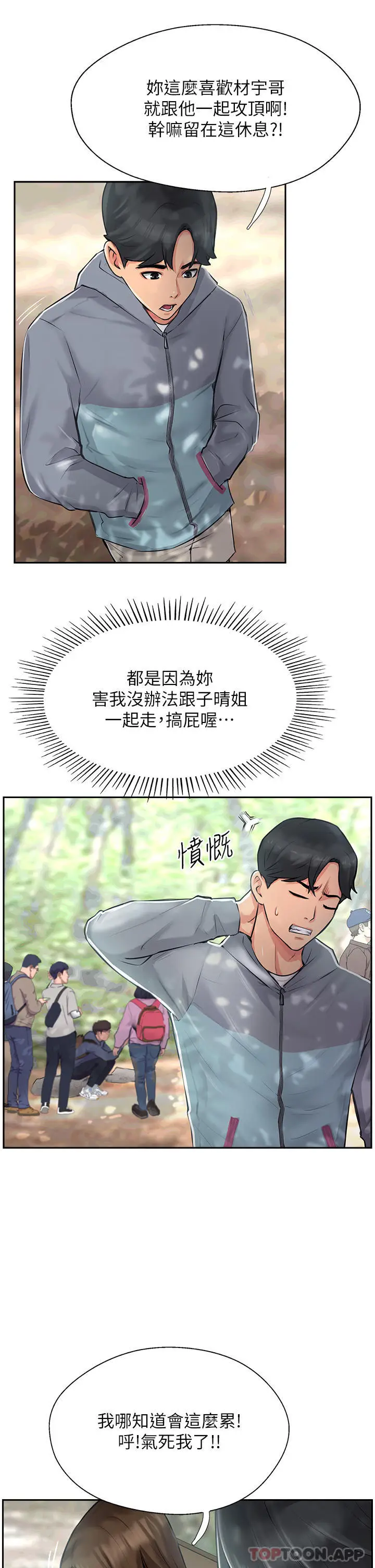 漫画《攻顶传教士》第1话第31张图