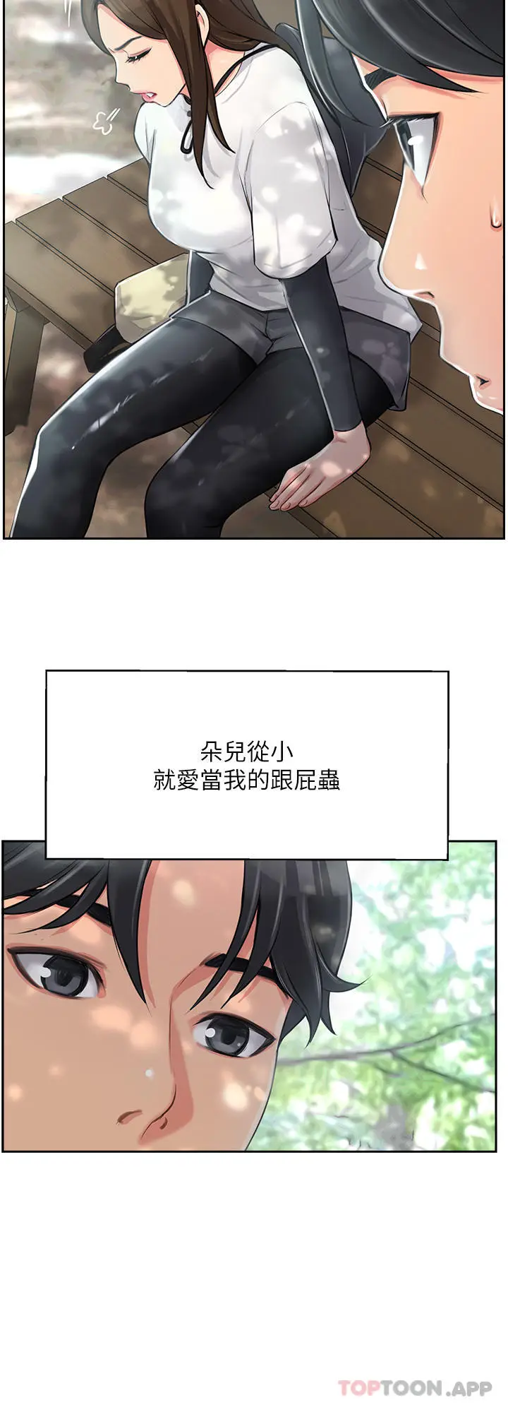 漫画《攻顶传教士》第1话第32张图