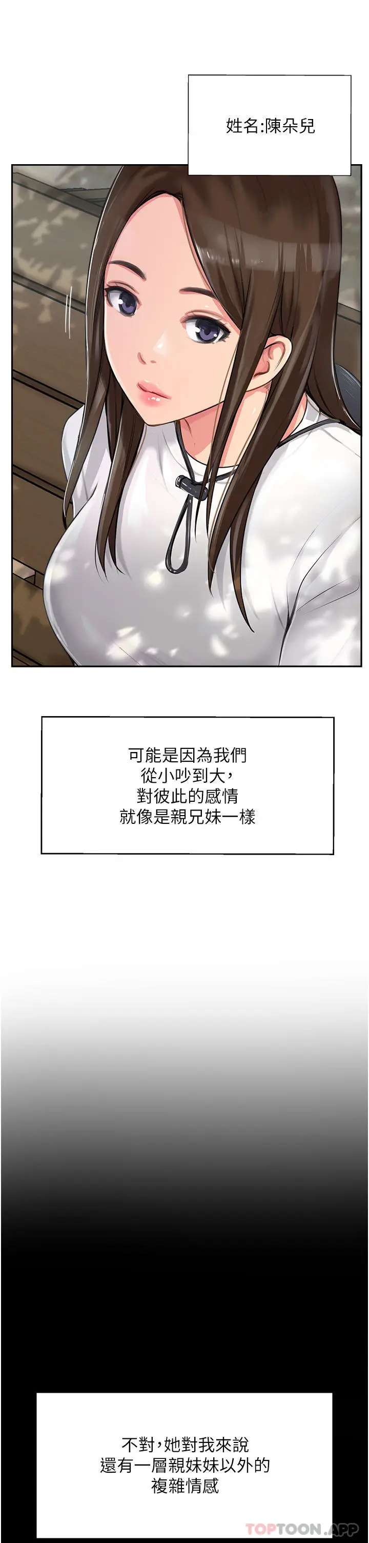 漫画《攻顶传教士》第1话第33张图