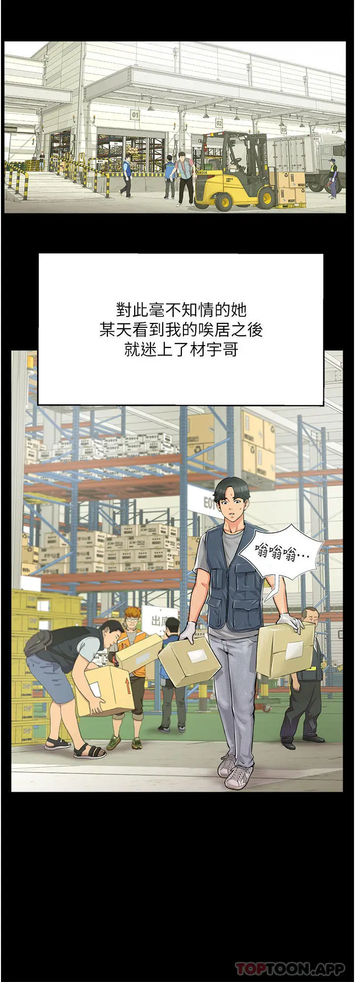 漫画《攻顶传教士》第1话第34张图