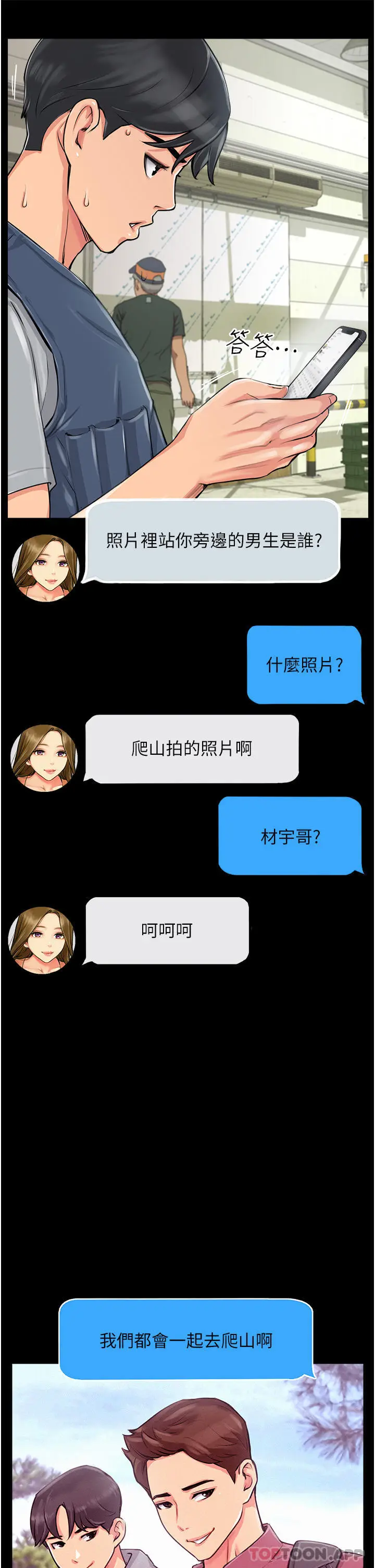 漫画《攻顶传教士》第1话第35张图