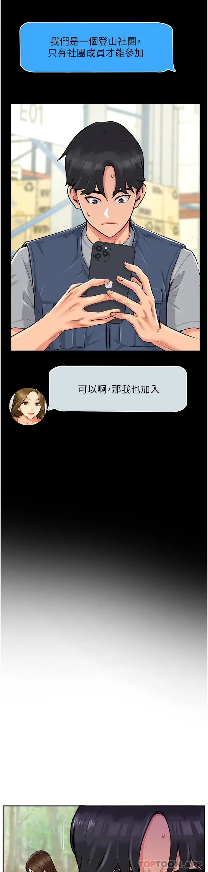漫画《攻顶传教士》第1话第37张图