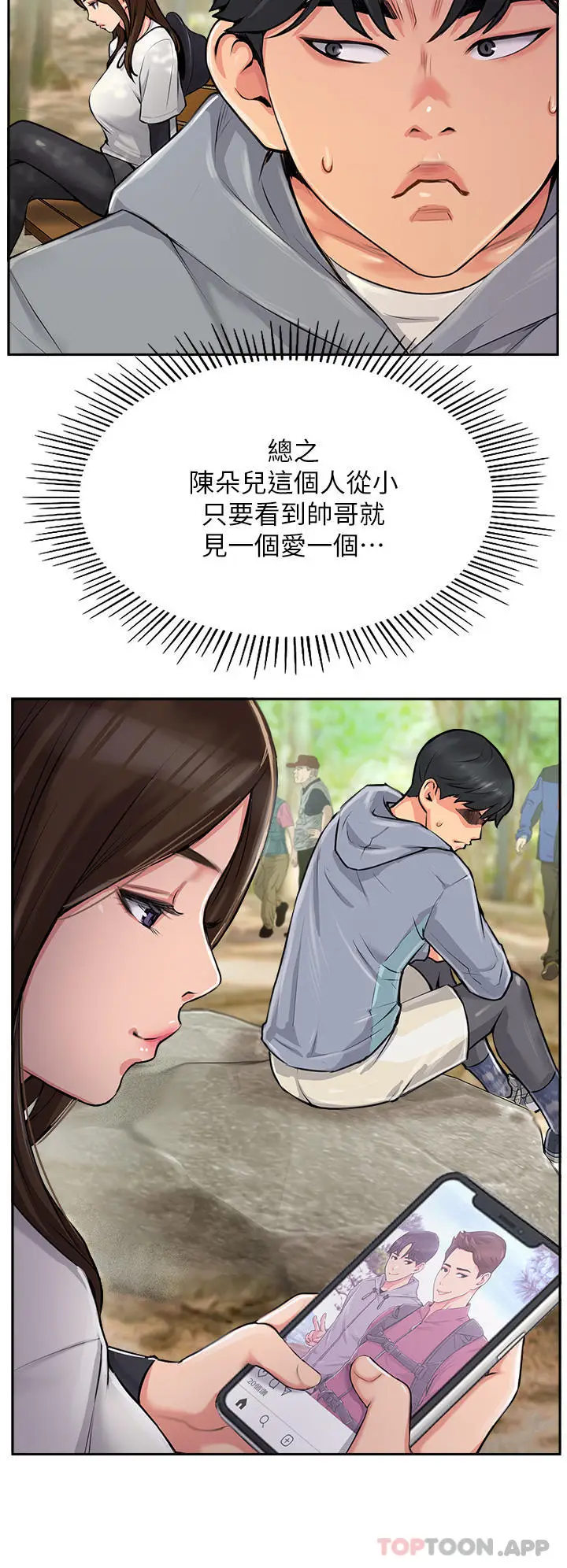 漫画《攻顶传教士》第1话第38张图
