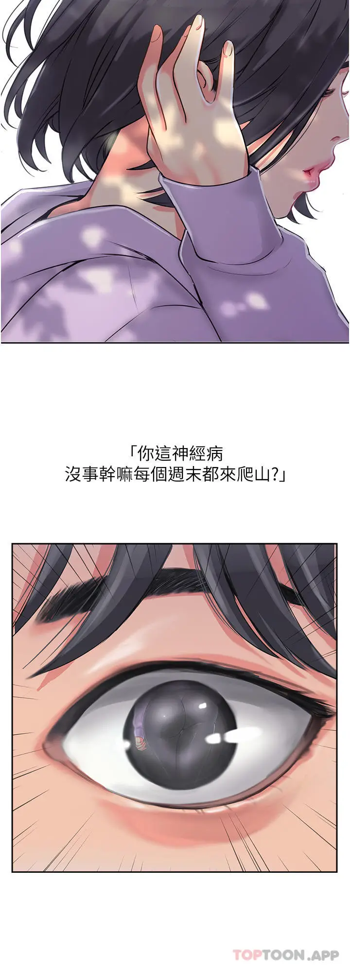 漫画《攻顶传教士》第1话第4张图