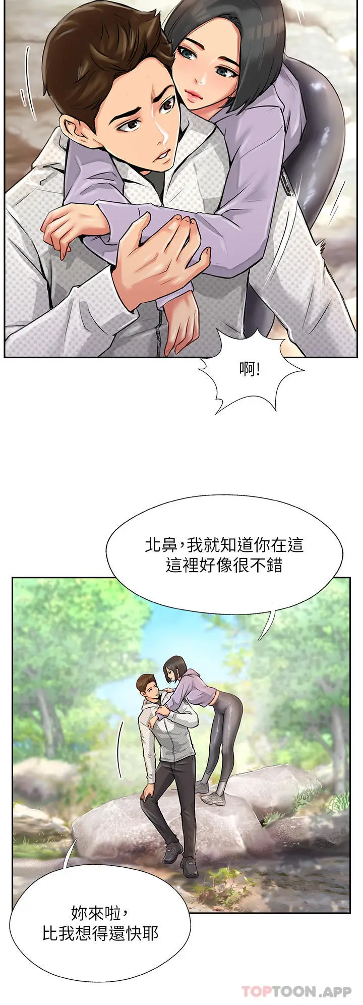 漫画《攻顶传教士》第1话第44张图