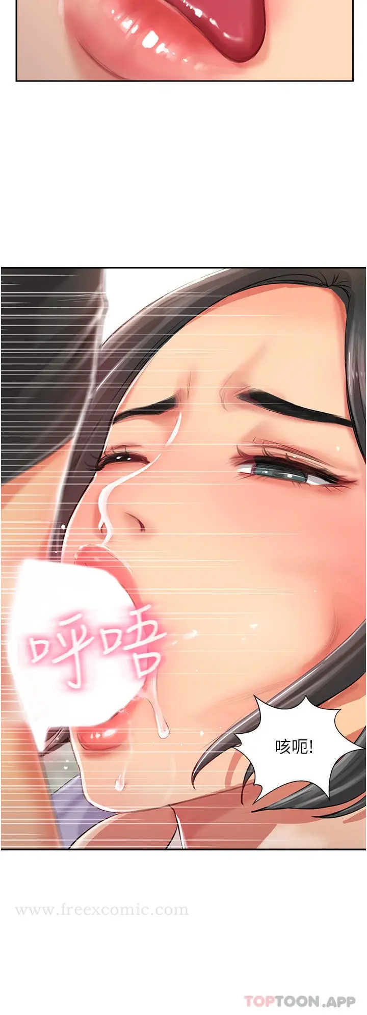 漫画《攻顶传教士》第1话第58张图