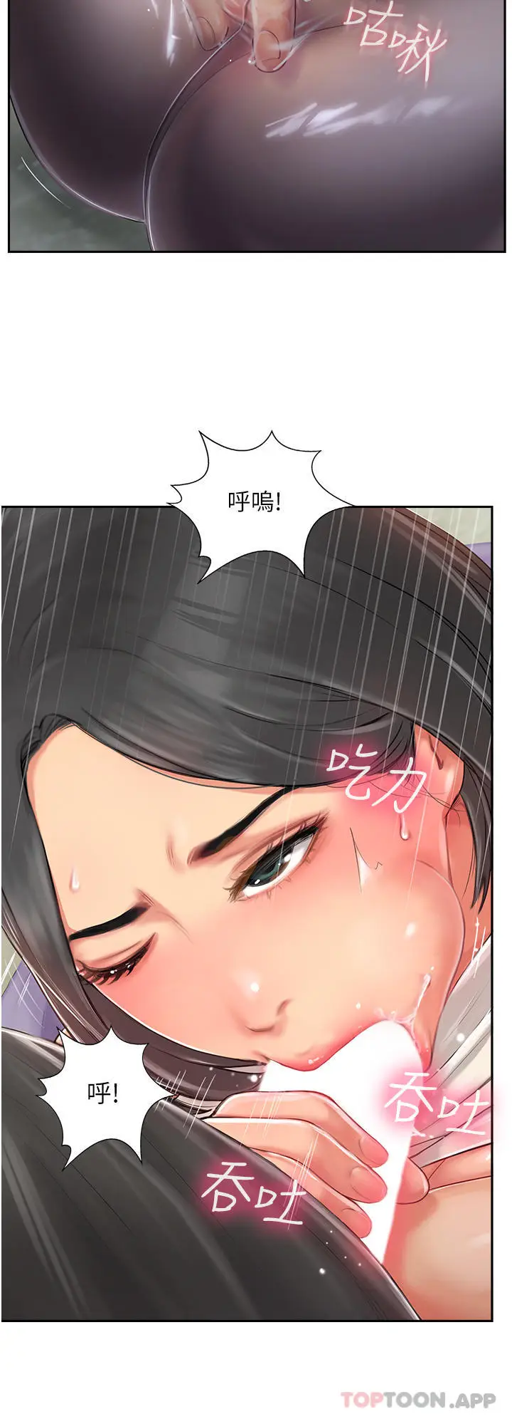 漫画《攻顶传教士》第1话第60张图