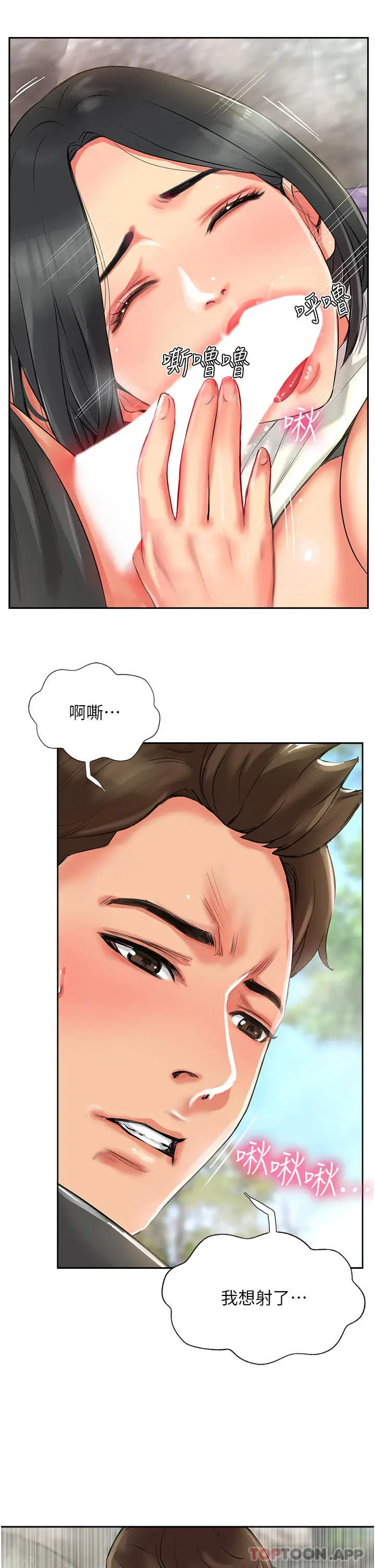漫画《攻顶传教士》第1话第61张图