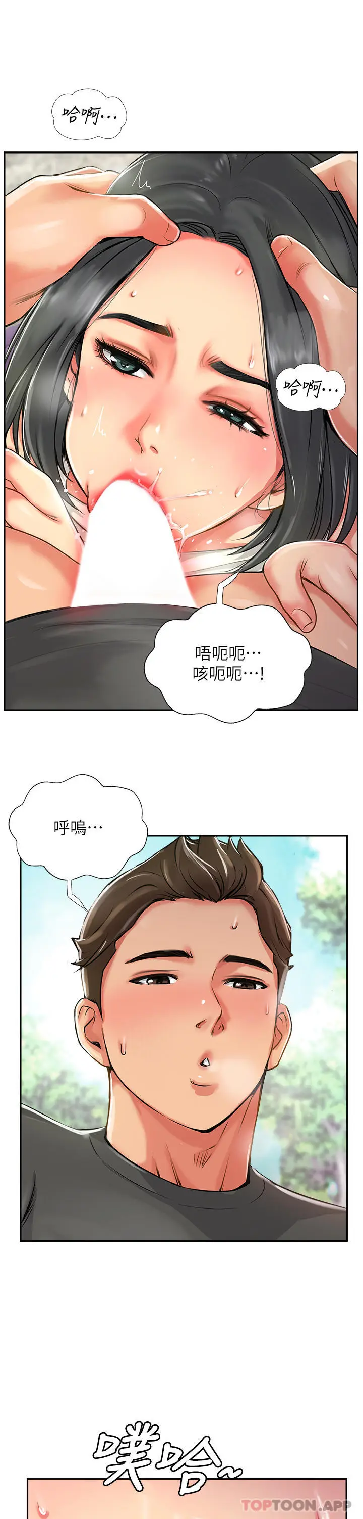 漫画《攻顶传教士》第1话第67张图