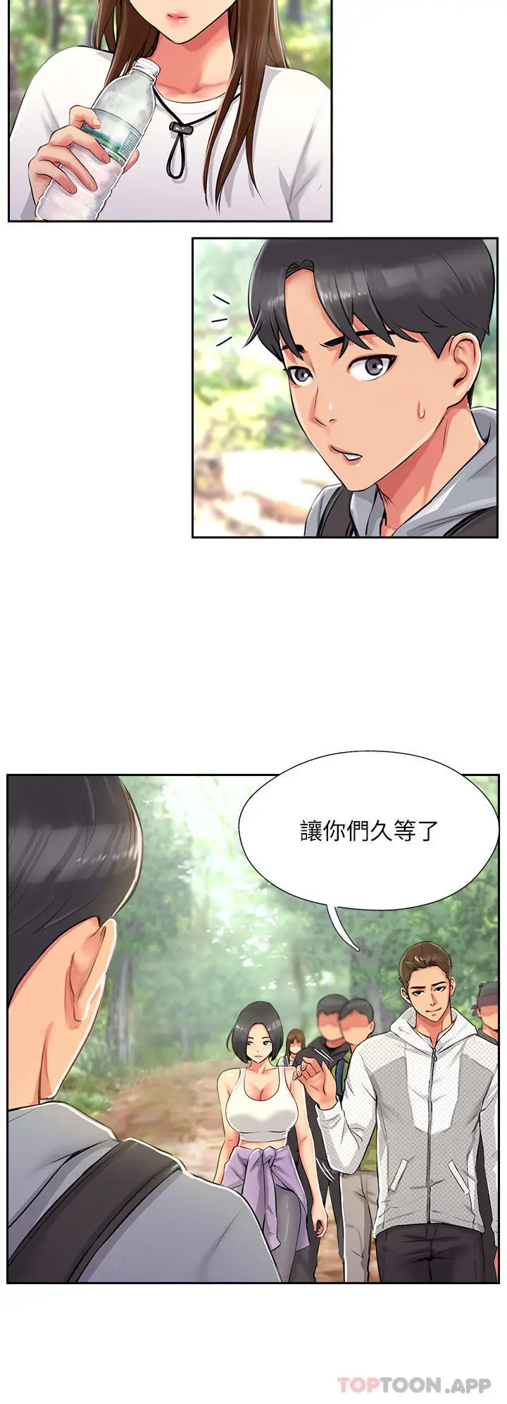 漫画《攻顶传教士》第1话第70张图
