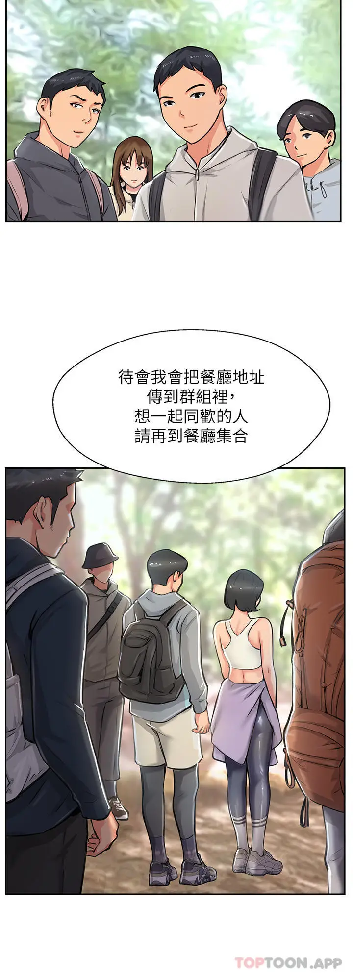 漫画《攻顶传教士》第1话第72张图