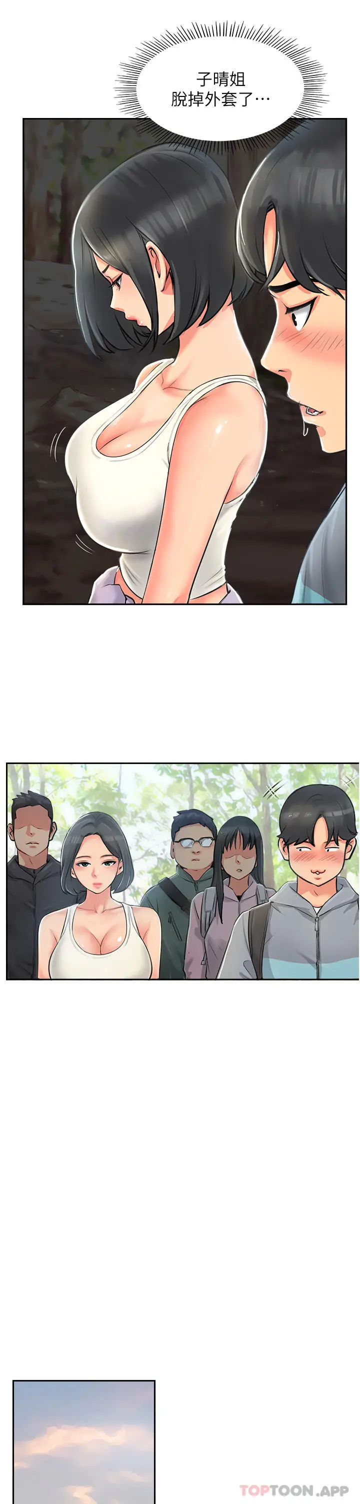 漫画《攻顶传教士》第1话第73张图