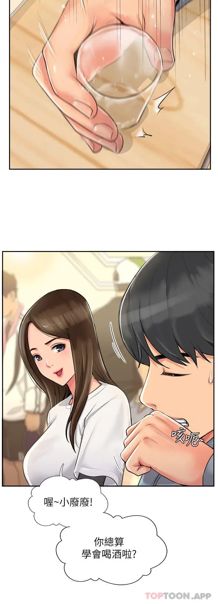 漫画《攻顶传教士》第1话第76张图