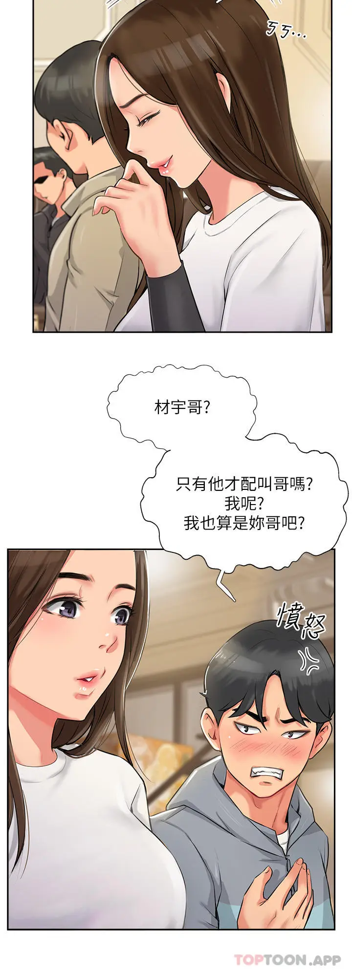 漫画《攻顶传教士》第1话第78张图