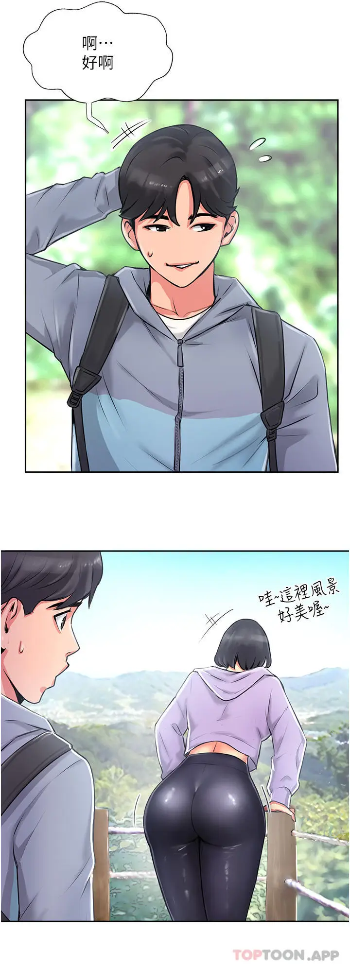 漫画《攻顶传教士》第1话第8张图