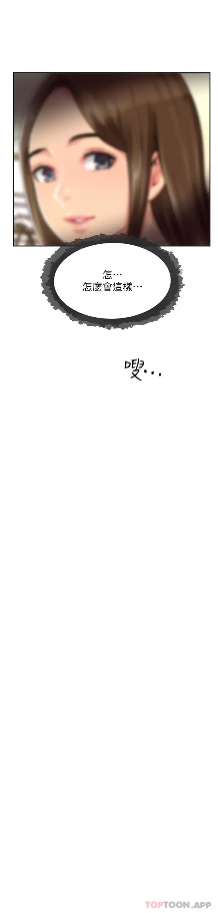 漫画《攻顶传教士》第1话第87张图
