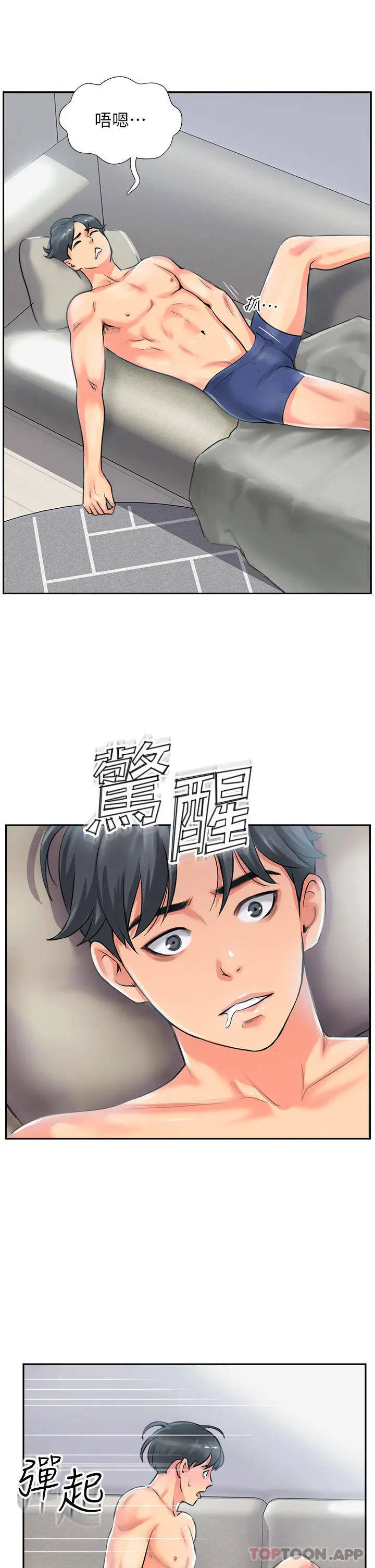 漫画《攻顶传教士》第1话第89张图