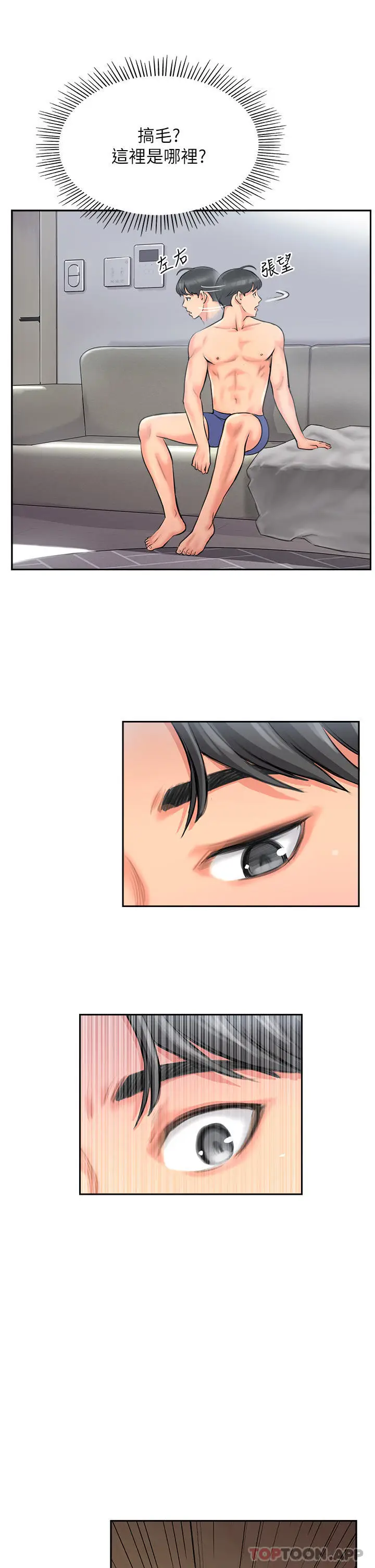 漫画《攻顶传教士》第1话第91张图