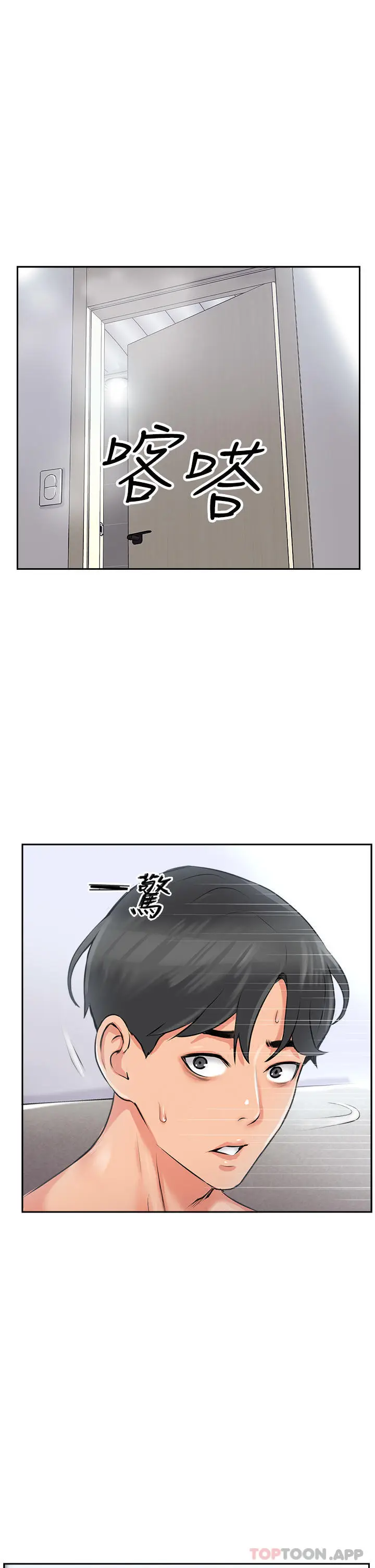 漫画《攻顶传教士》第1话第93张图