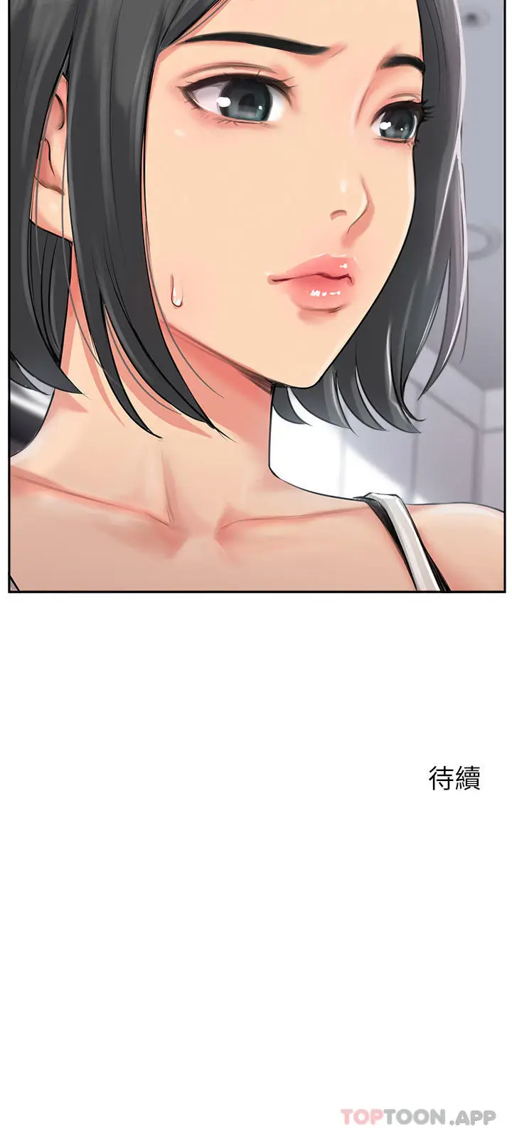 漫画《攻顶传教士》第1话第96张图