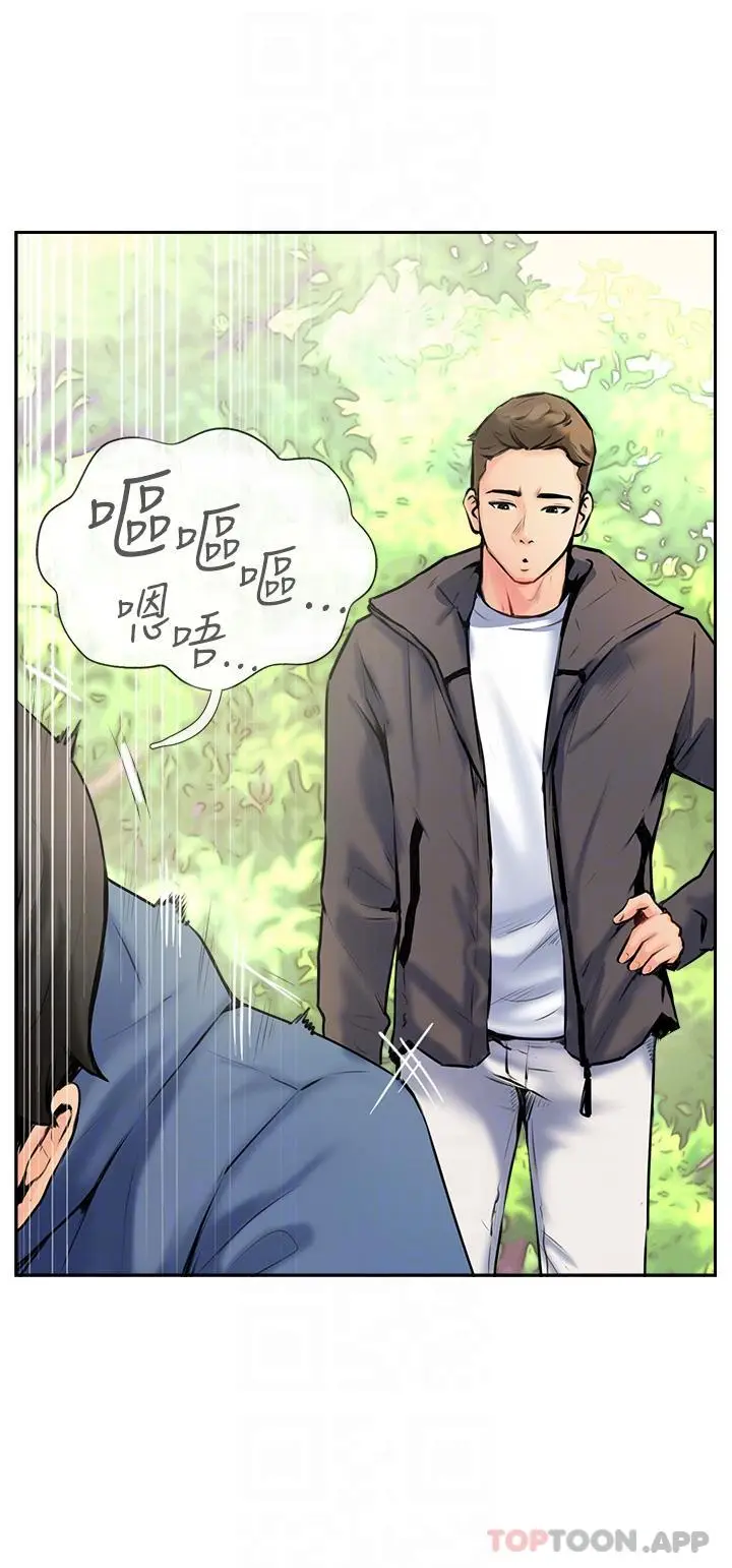 漫画《攻顶传教士》第2话第10张图