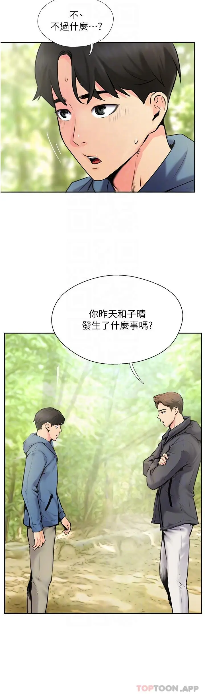 漫画《攻顶传教士》第2话第14张图