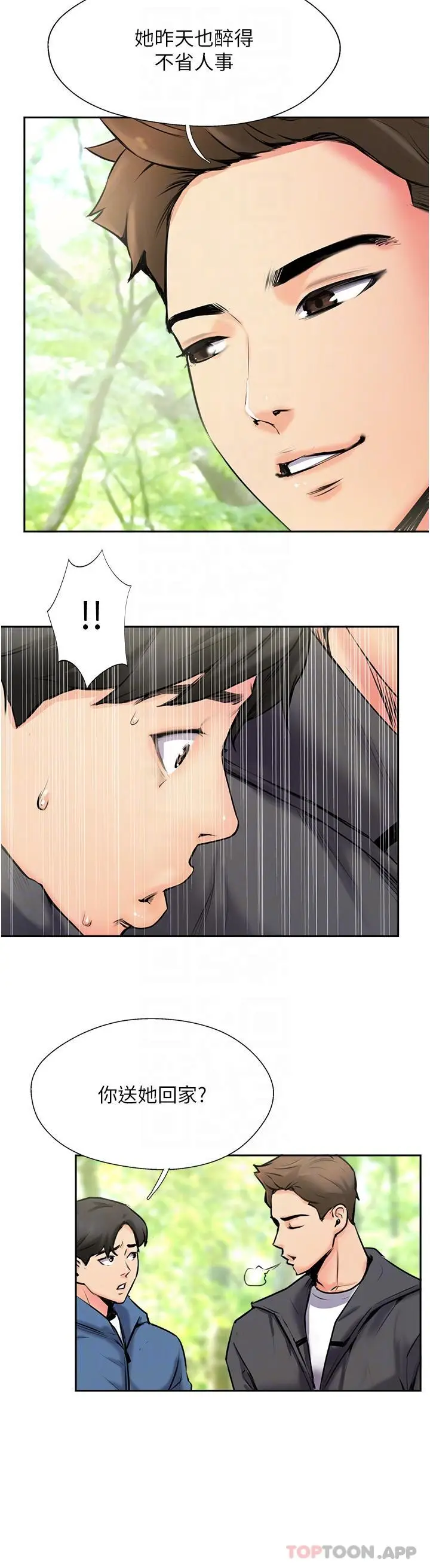 漫画《攻顶传教士》第2话第18张图
