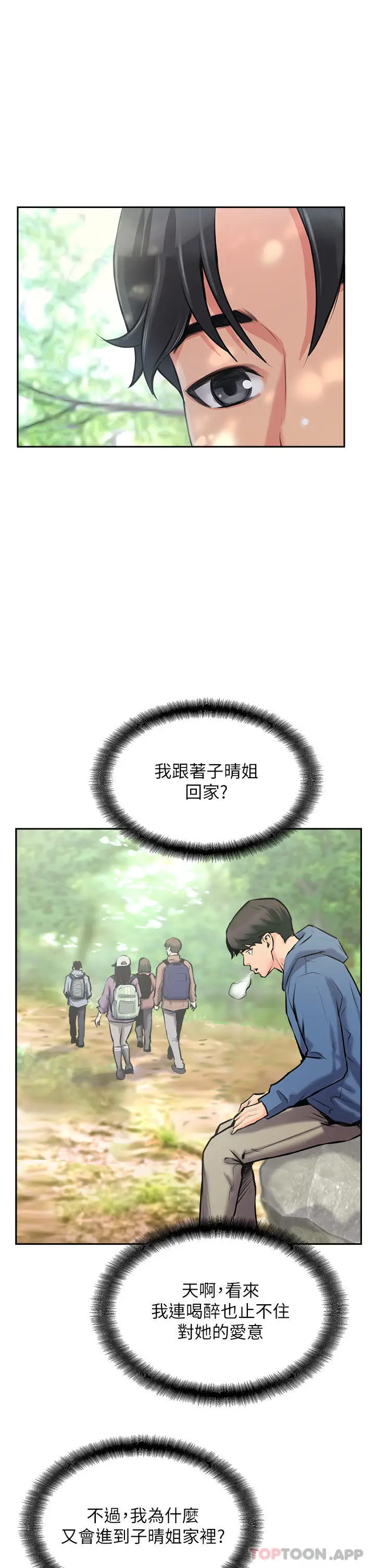 漫画《攻顶传教士》第2话第23张图