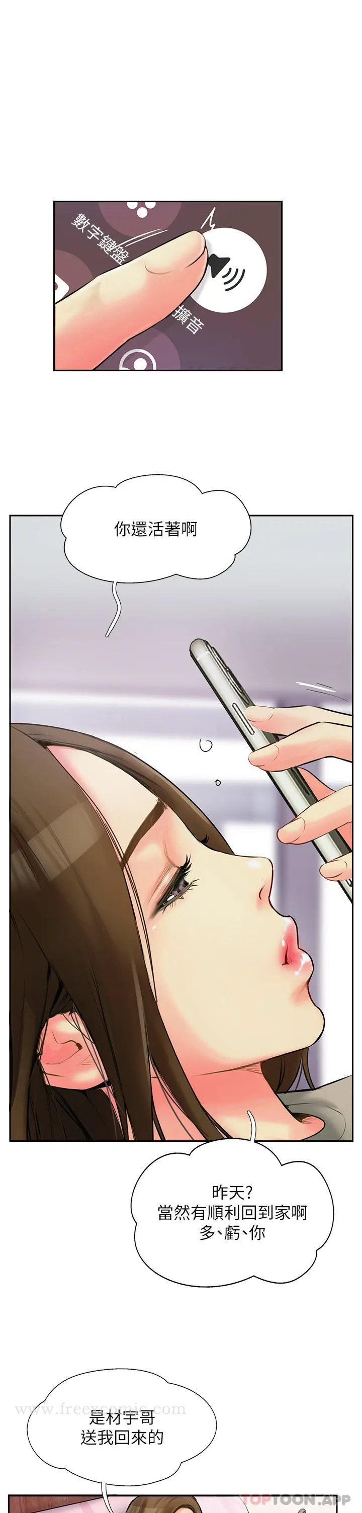 漫画《攻顶传教士》第2话第31张图