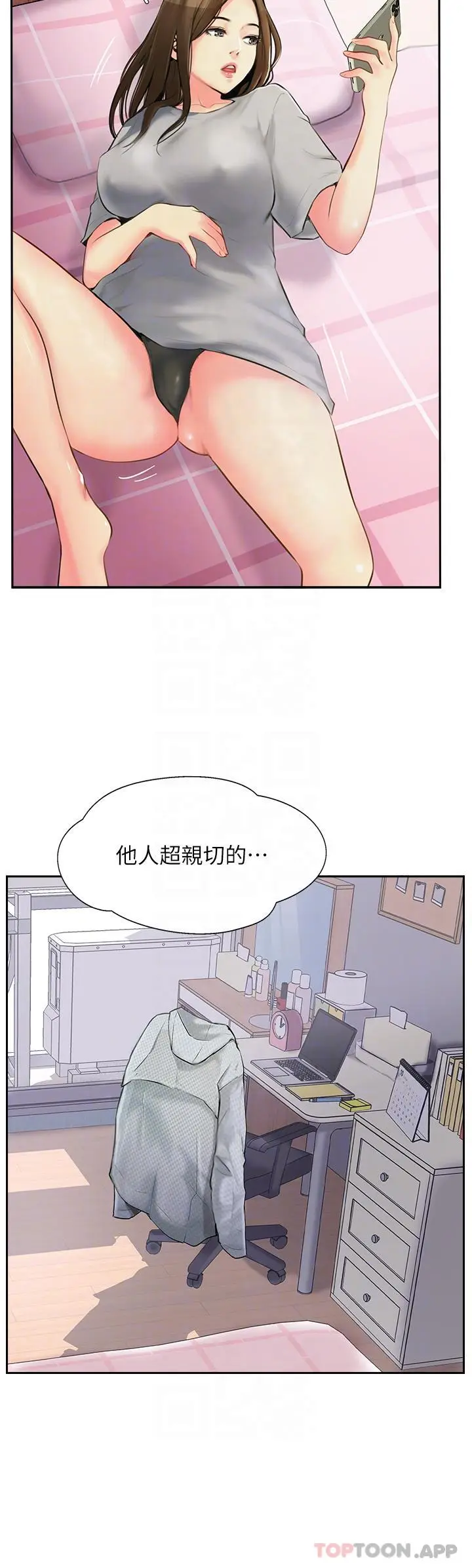 漫画《攻顶传教士》第2话第32张图