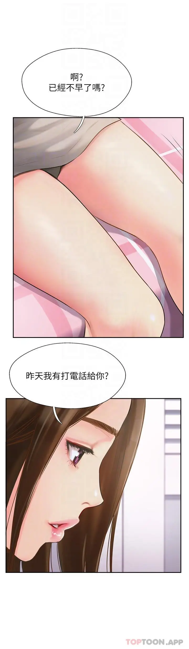 漫画《攻顶传教士》第2话第34张图