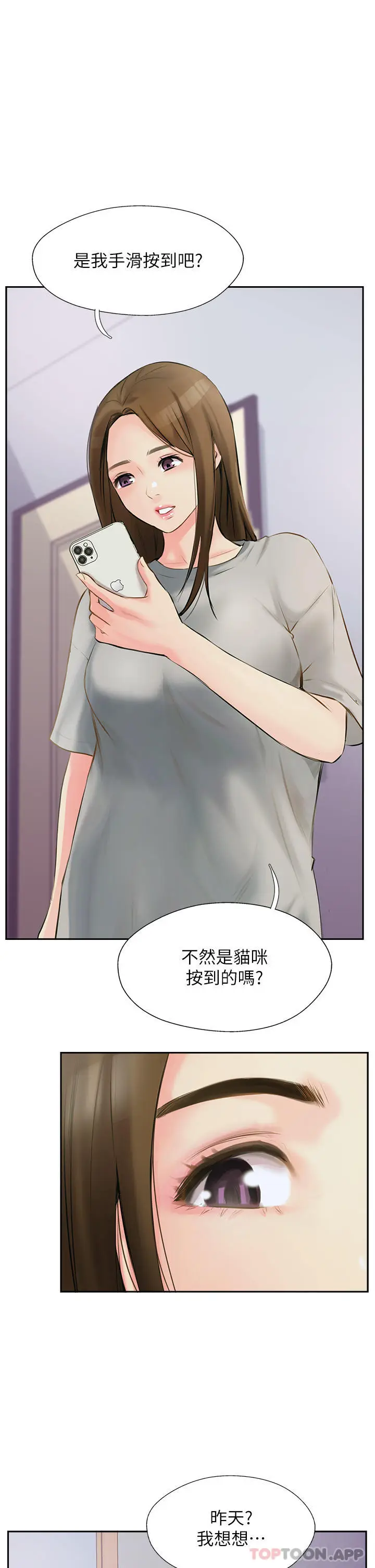 漫画《攻顶传教士》第2话第35张图