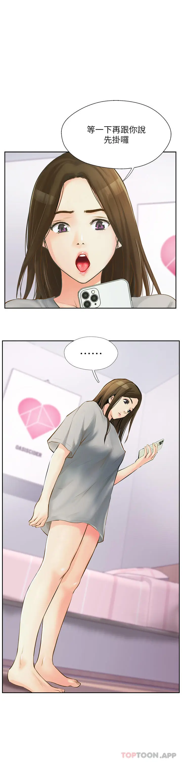 漫画《攻顶传教士》第2话第37张图