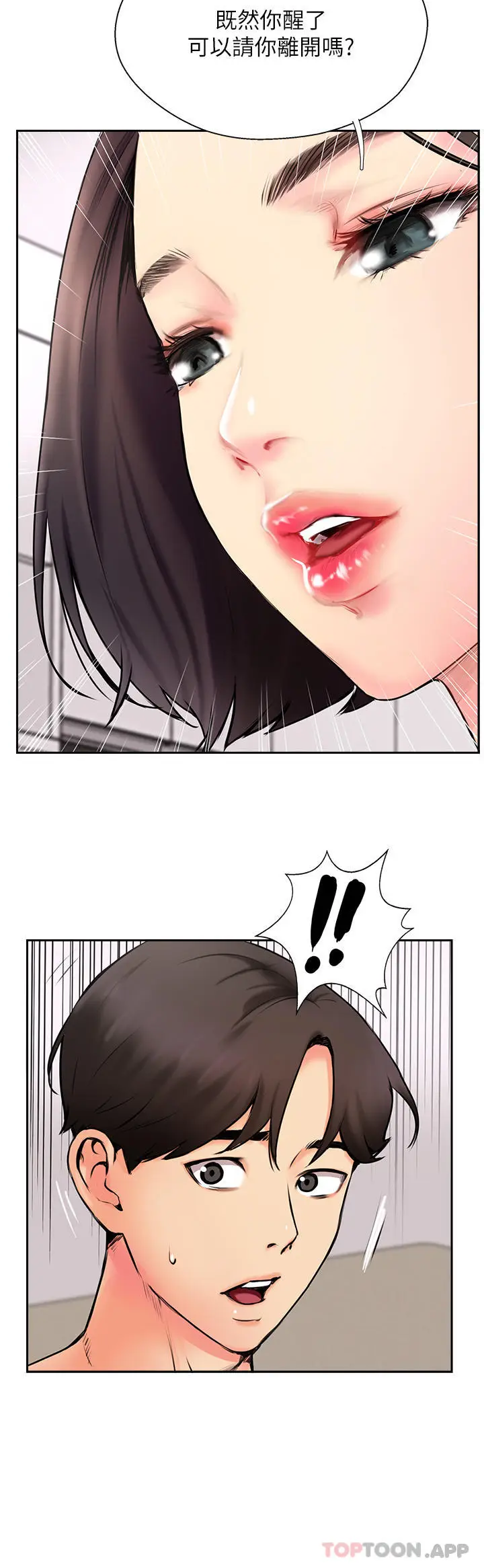 漫画《攻顶传教士》第2话第4张图