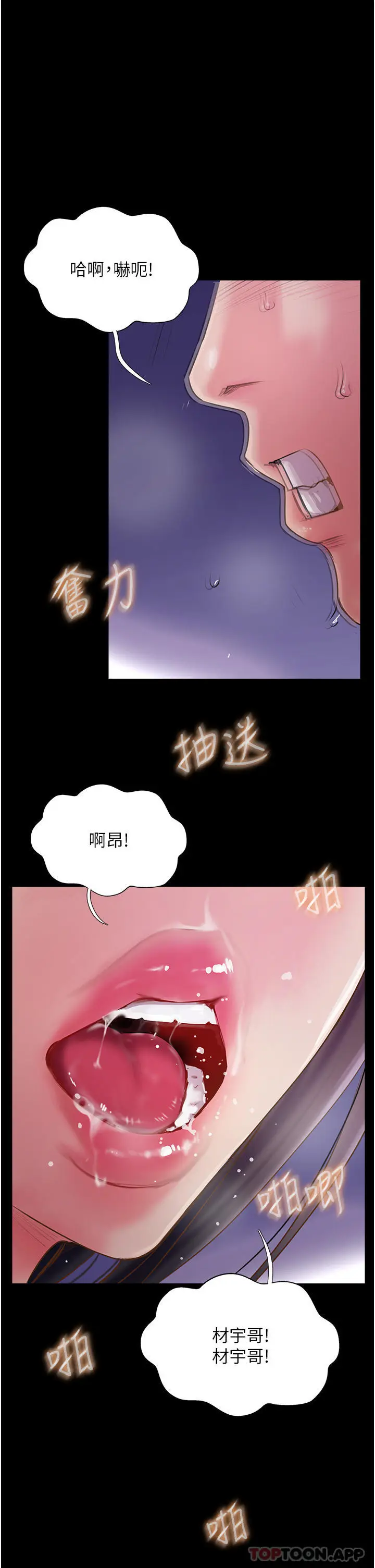 漫画《攻顶传教士》第2话第41张图