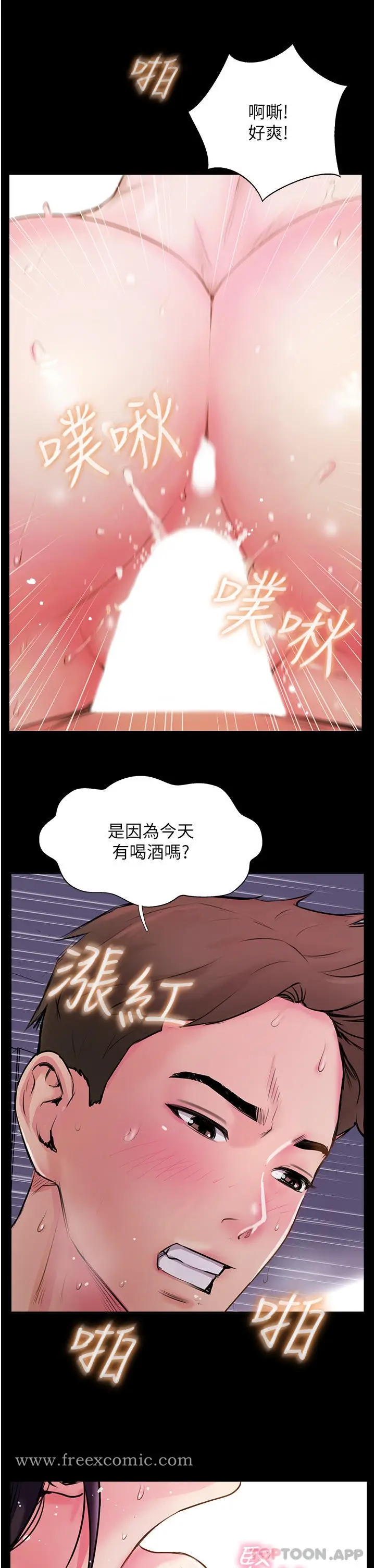 漫画《攻顶传教士》第2话第43张图