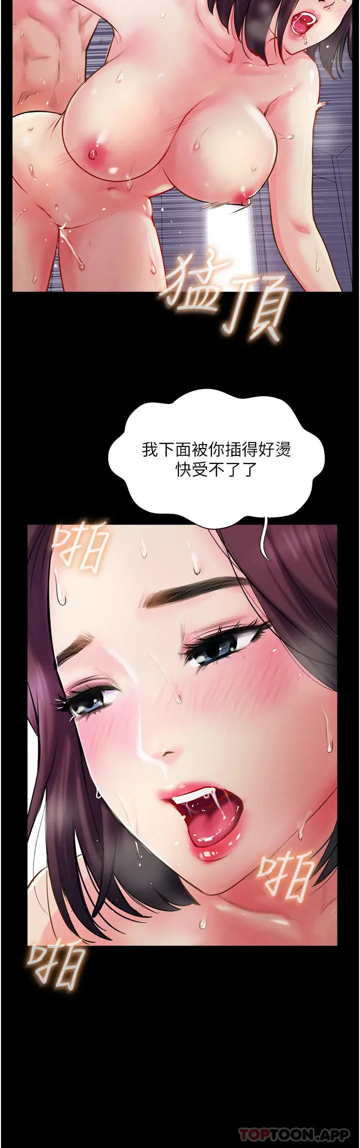 漫画《攻顶传教士》第2话第46张图
