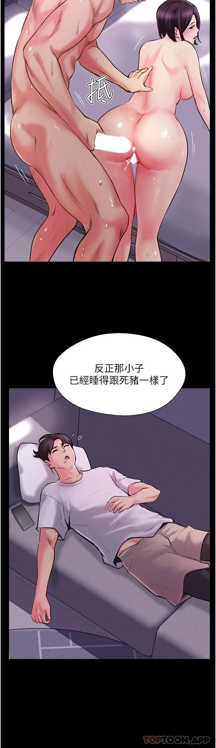漫画《攻顶传教士》第2话第50张图