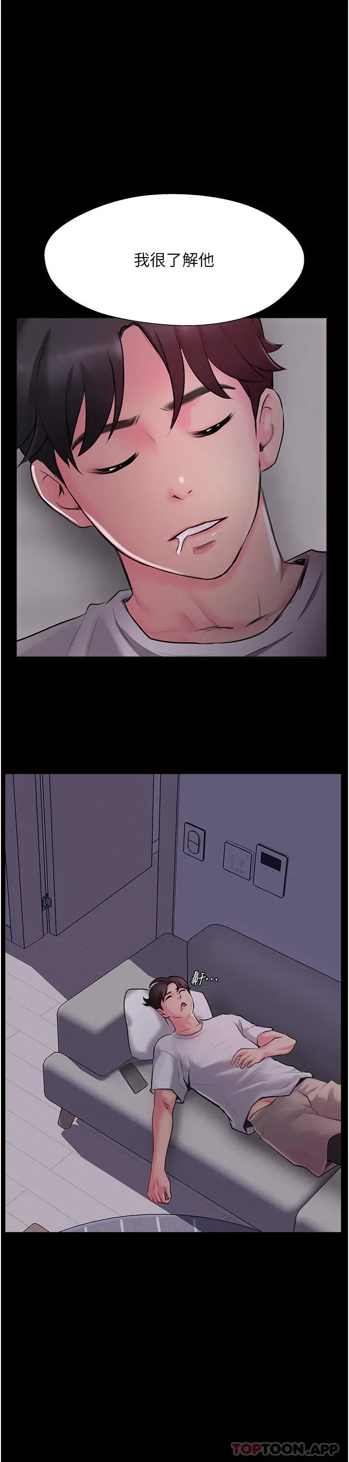 漫画《攻顶传教士》第2话第51张图