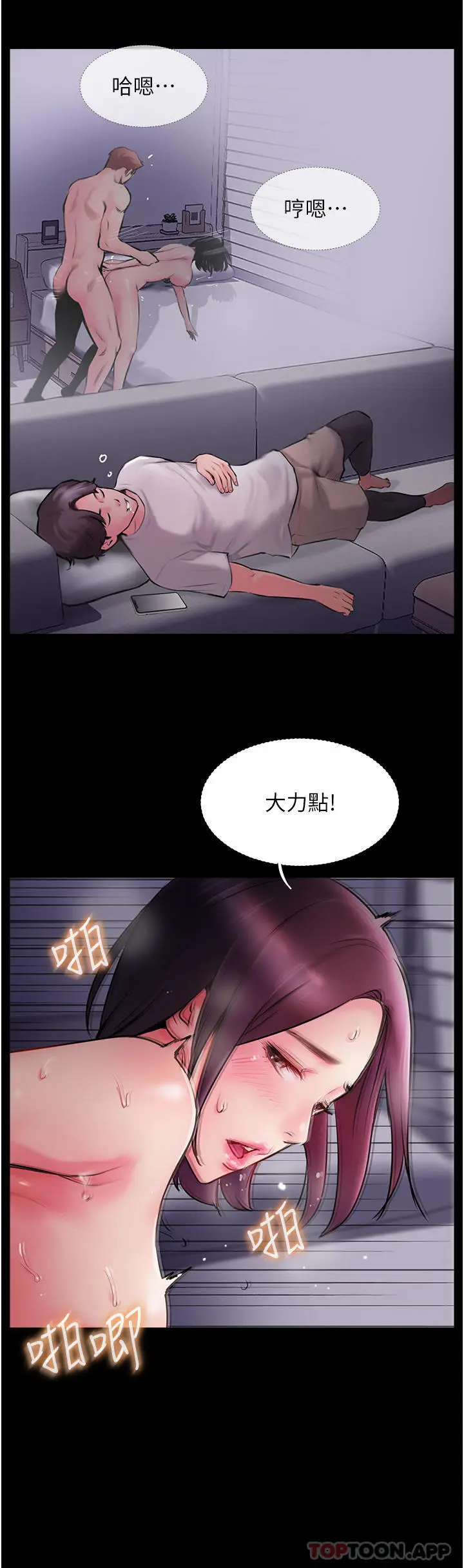 漫画《攻顶传教士》第2话第52张图