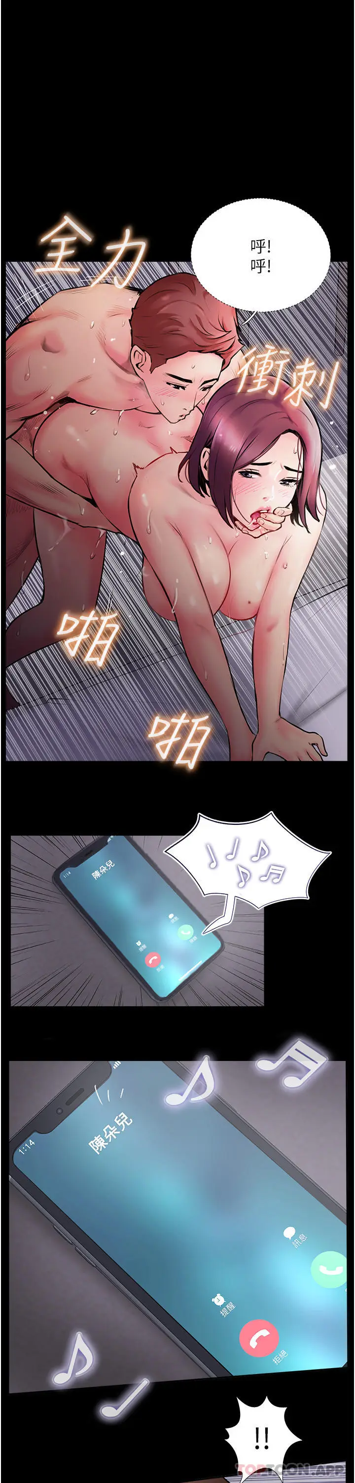 漫画《攻顶传教士》第2话第53张图