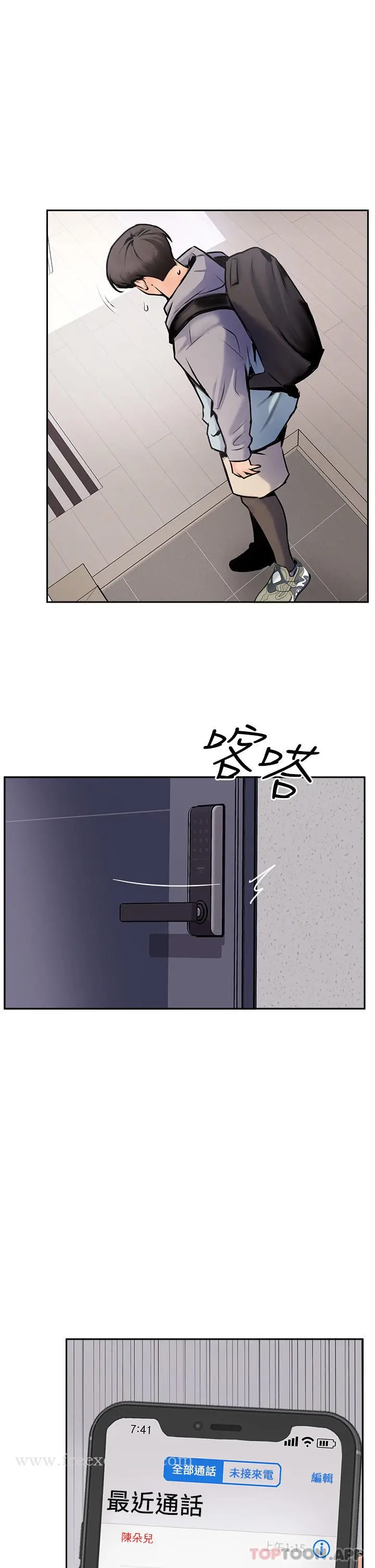 漫画《攻顶传教士》第2话第7张图
