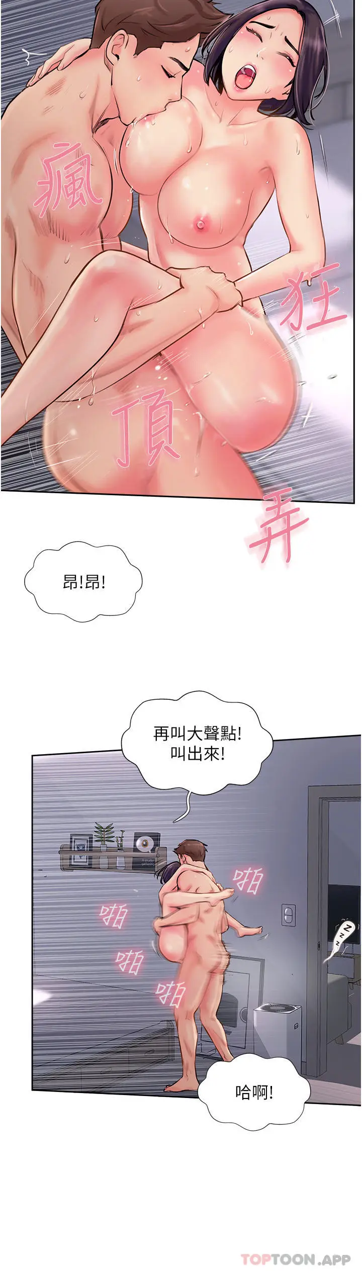 漫画《攻顶传教士》第3话第12张图