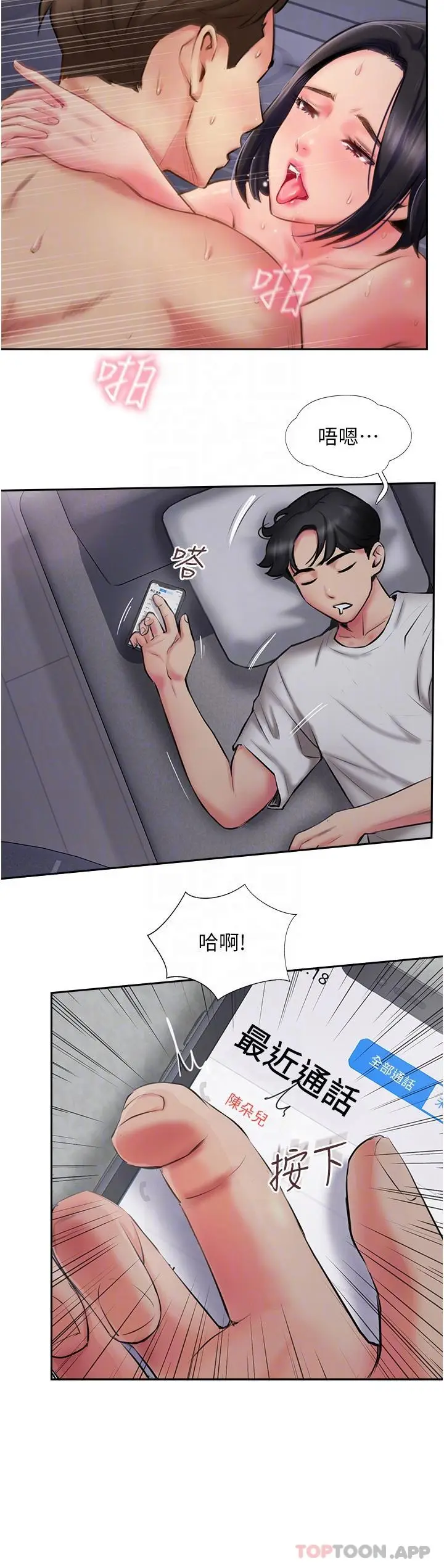 漫画《攻顶传教士》第3话第14张图