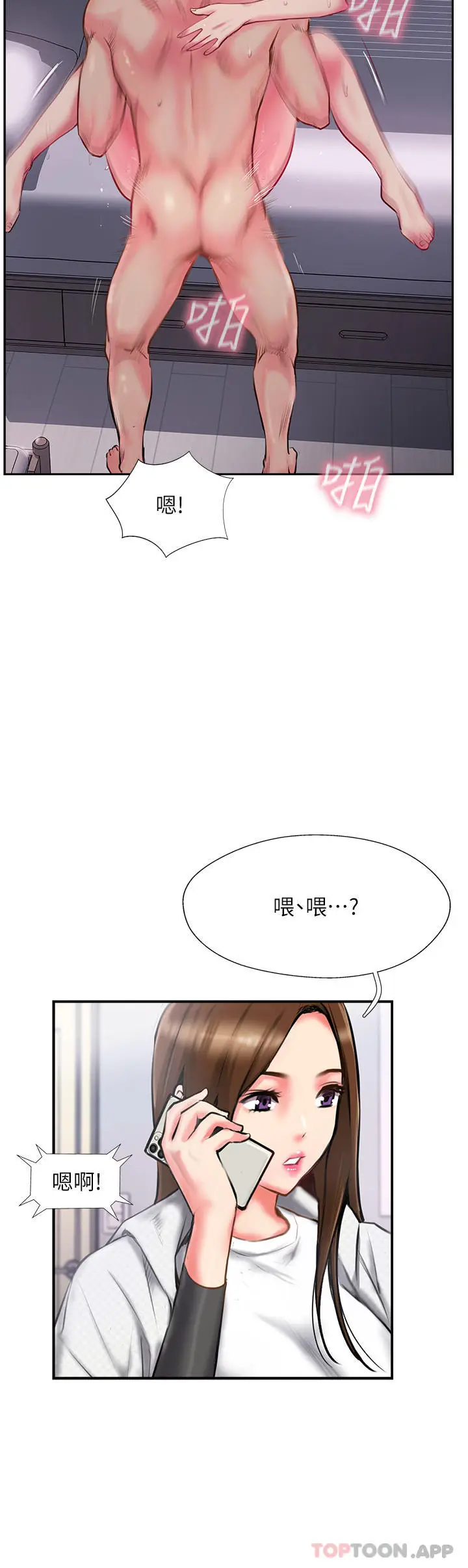漫画《攻顶传教士》第3话第16张图