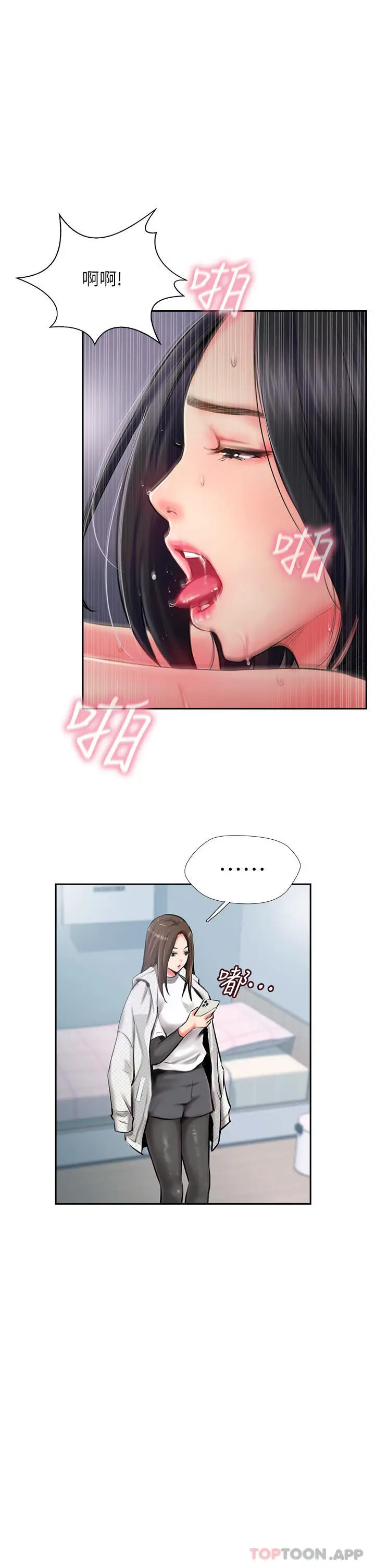 漫画《攻顶传教士》第3话第17张图